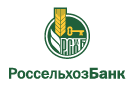Банк Россельхозбанк в Гороженово